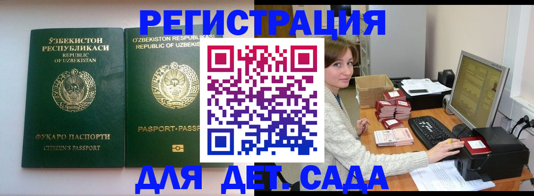 купить прописку в Апрелевке